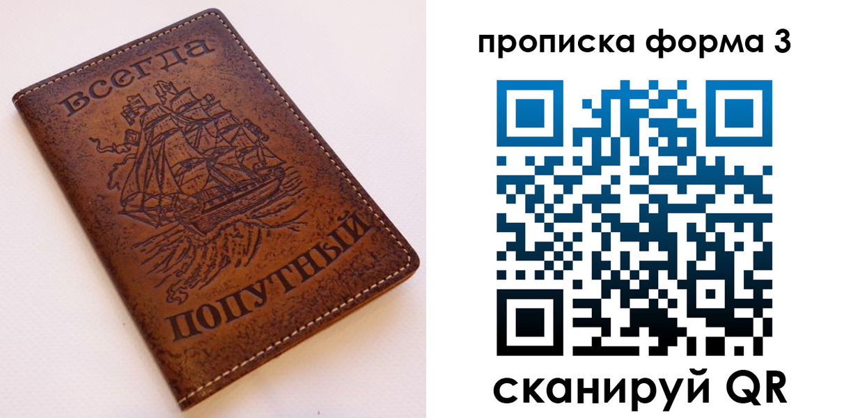 временная регистрация гарантия в Гатчине
