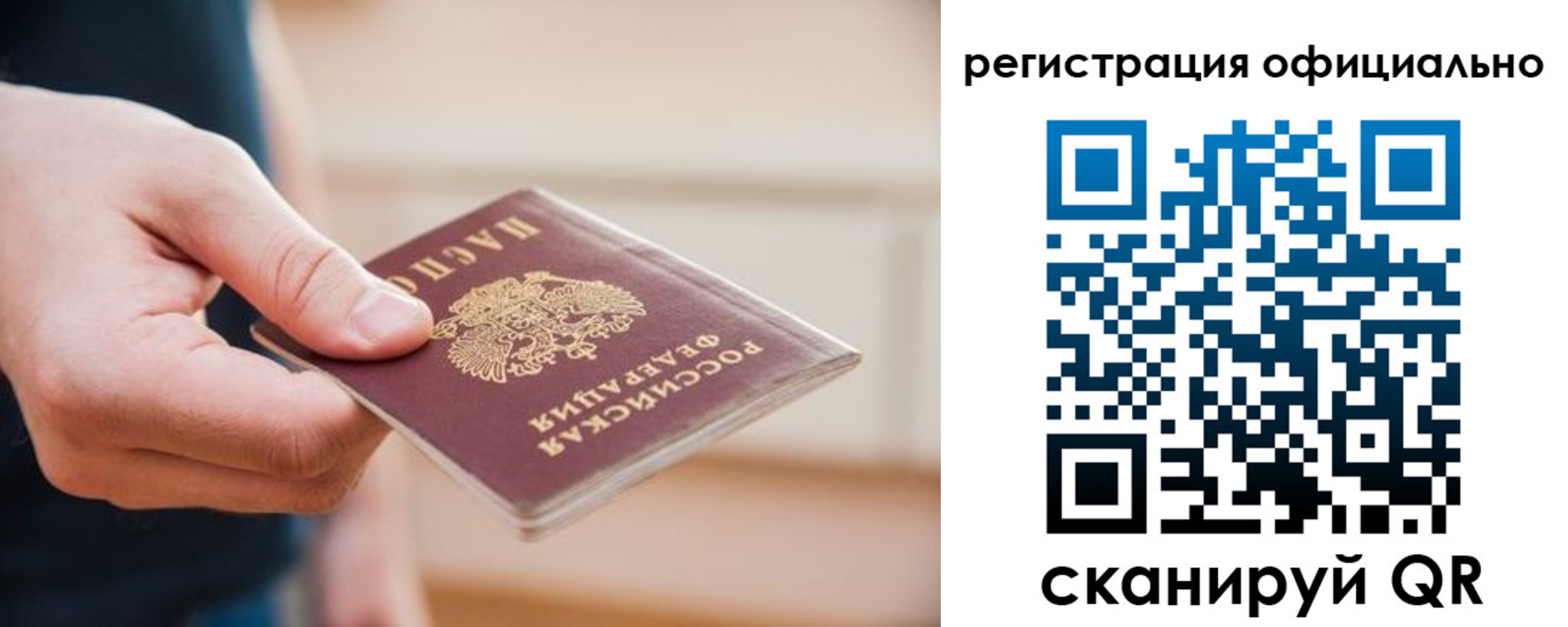 временная регистрация для всех в Гатчине