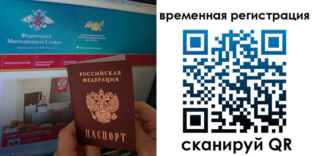 прописка регистрация в Гатчине