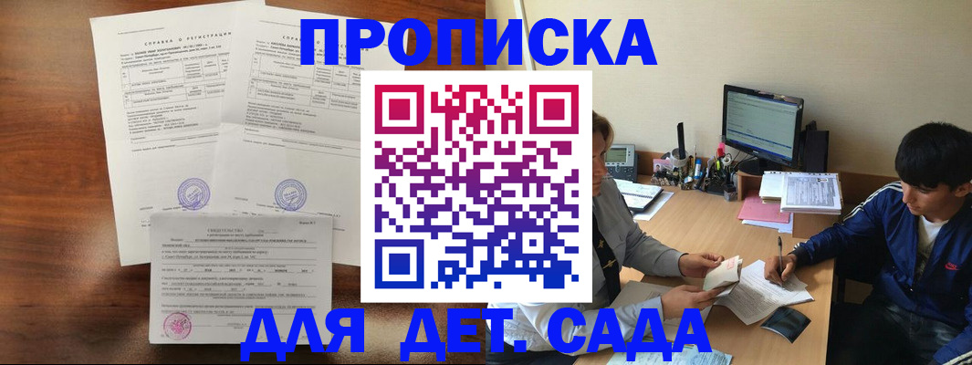 пропишу в квартире в Гатчине