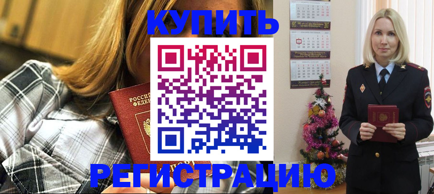 временная регистрация законно в Гатчине