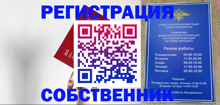 временная регистрация в квартире в Гатчине