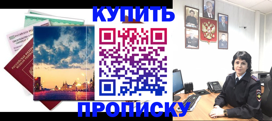 где прописаться в Гатчине