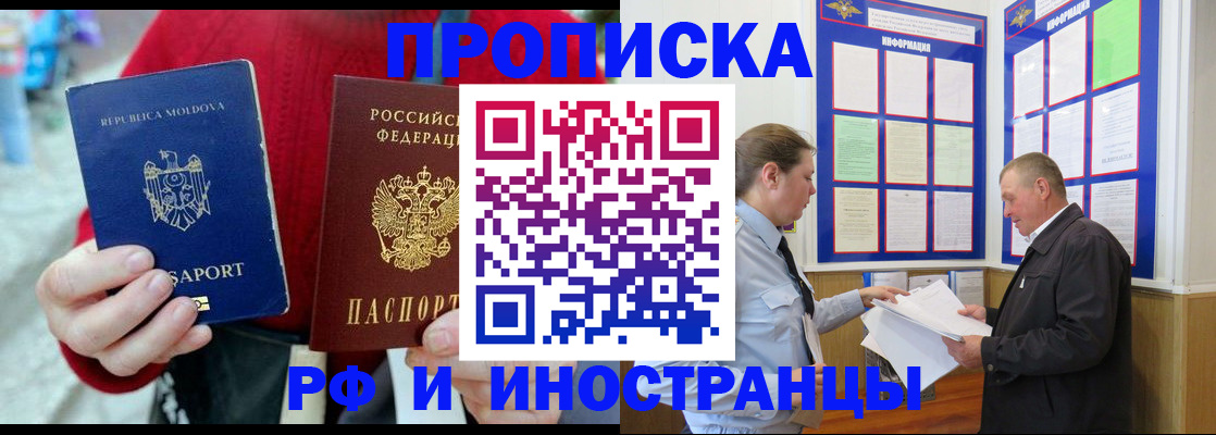 где прописаться в Гатчине