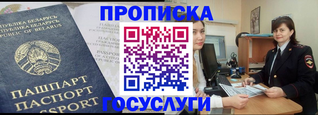 временная регистрация поиск в Гатчине